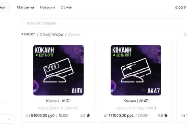 Что продает маркетплейс кракен