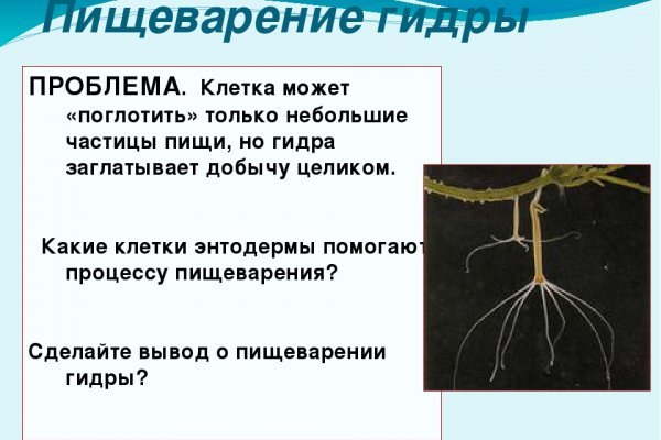 Взломанный аккаунт кракен